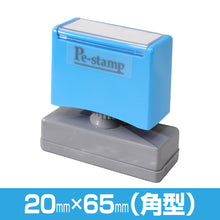 画像をギャラリービューアに読み込む, ［フリーレイアウト］角形 20mm×65mm